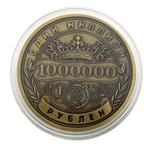 Close-up detail shot of the Russian one million rubles embossed metal souvenir coin badge.