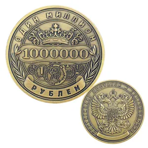 Russian Million Ruble Commemorative Coin Antique Bronze Zinc Alloy Embossed Relief Souvenir Collectible Art Craft Coin