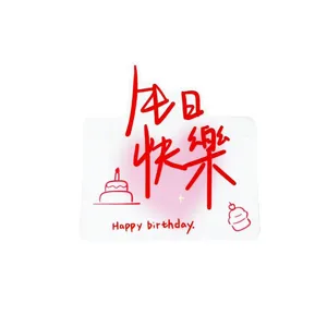 Tarjeta de felicitación de cumpleaños con diseño minimalista, ilustraciones y texto.