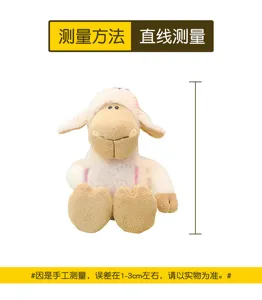Plush sheep toy soft stuffed doll measurement guide detail image showing size and height.