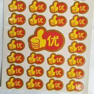 Close-up detail shot of cute reward stickers featuring thumb up and Chinese character design.