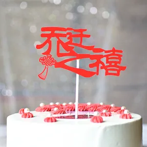 Décoration de gâteau en caractères chinois rouges mariage anniversaire fête pâtisserie topper