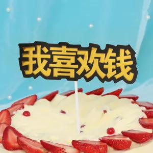 Cross-border cake topper gold stamping party baking dessert table decoration supplies new style