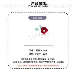 Red velvet flower hairpin with green leaves and bead drops, pictured beside size and material details.