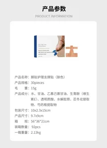 Product information page showing a box of 30 beige toe support patches and two adhesive pads