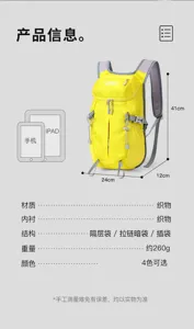 Yellow backpack infographic with 41 × 24 × 12 cm dimensions and phone and tablet size comparison