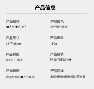Product chart for a red heart-themed plush couple, with size and polyester-cotton material details