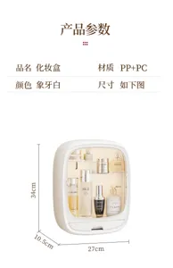 Product detail shows an ivory organizer with clear front and size labels: 27 × 10.5 × 34 cm