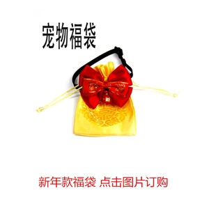 Close-up of a festive yellow satin pet lucky bag with a red bow and gold drawstring