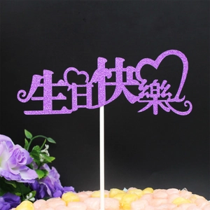 Close-up of purple glitter Birthday Cake Topper featuring Chinese Happy Birthday text