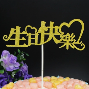 Golden glitter Happy Birthday cake topper with heart design on a decorated cake