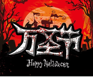 Detailed Halloween wall sticker graphic with bloody text effects and spooky elements