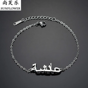 Macro view of polished stainless steel bracelet with custom Arabic name engraving