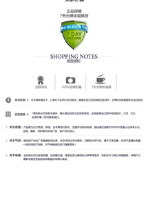 Detailed view of shopping notes and shipping information for Japanese walnut wood coasters