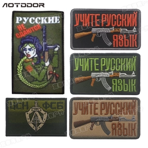 Tactical embroidery patches featuring AK47 designs and Russian FSB insignia set