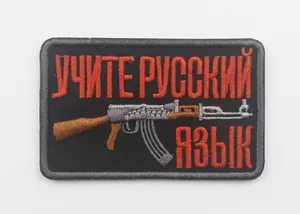 Detailed embroidery of an AK-47 rifle and Russian text on a black tactical patch