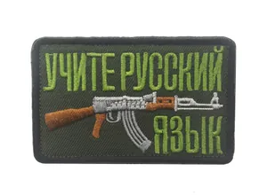 Close-up of military AK47 tactical patch with Russian text and embroidered green border