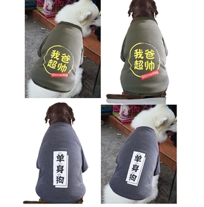Detail view of army green and grey cotton t-shirts for large dogs with text prints