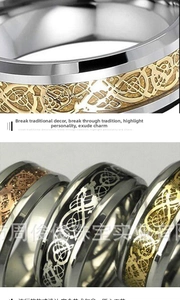 Macro detail of Celtic dragon pattern engraving on titanium steel rings in multiple finishes