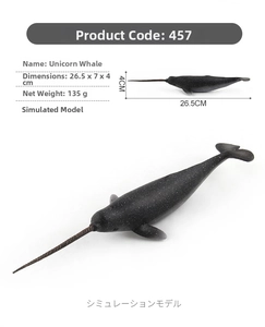 Narwhal marine animal model dimensions 26.5x7x4cm and weights 135g with detailed texture