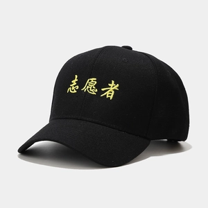 Détail de la broderie jaune bénévole sur une casquette de baseball en coton noir