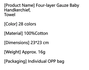 Specifications of 23x23cm 100% cotton four-layer gauze baby muslin handkerchief with 28 colors