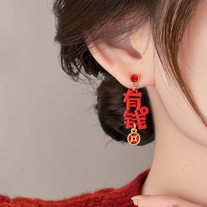 Festive red and gold drop earrings with You Qian text and ancient coin charm