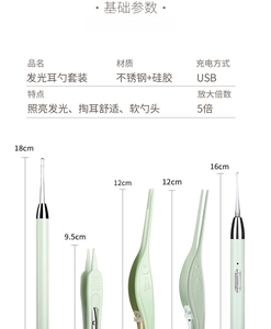 Detailed size chart for USB rechargeable LED earwax removal kit with 5x magnification lens