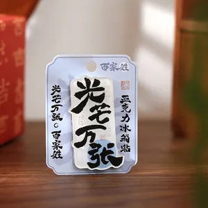 Acrylic Refrigerator Magnet Chinese Calligraphy Blessing Traditional Style Fridge Decoration Creative Gift Cultural Design