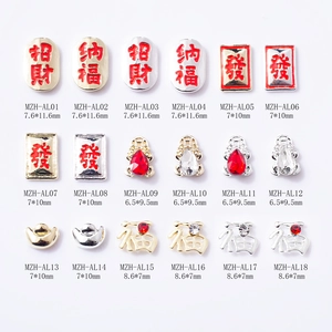 Traditional Chinese New Year nail art charms set with red fortune and gold coin designs