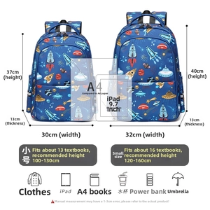 Size comparison chart for rocket theme school bags showing small and large dimensions