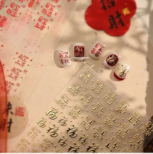 Detail of red and gold Year of the Horse nail stickers with 2026 festive floral patterns