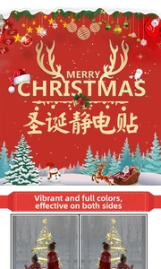 Detailed view of golden Christmas tree static window stickers with starry patterns