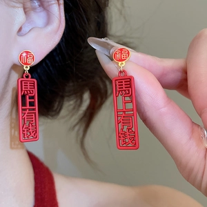 Detail of red Chinese New Year earrings with lucky Fu character and Fortune horse pendant