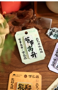 Detail of Chinese surname acrylic fridge magnets with calligraphy blessings and back card