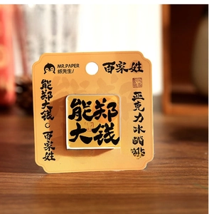 Detailed macro view of acrylic fridge magnet with Zheng surname blessing calligraphy