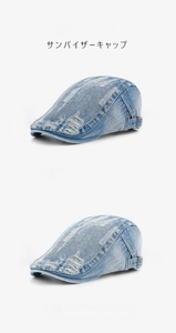 Close-up of light blue washed denim ivy cap with vintage distressed ripped details