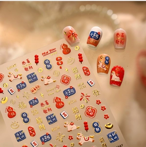 Macro shot of 3D Chinese New Year nail stickers with gold lanterns and koi fish
