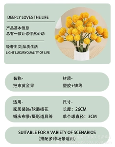 Detailed specs of yellow craspedia bouquet with 26cm length and 3cm flower head diameter