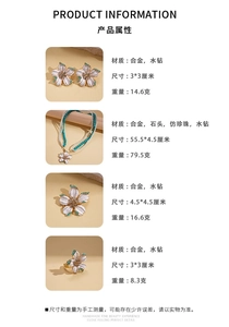 Detailed size and weight specs for enamel flower jewelry set with pearls and crystals
