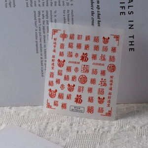 Detail of 5D embossed nail stickers with Chinese New Year luck knots and gold foil finish