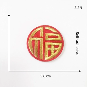 Detail of 5.6cm red Fu character embroidery patch with gold silk thread and adhesive back