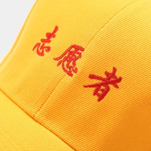 Casquette de bénévole jaune avec broderie chinoise rouge et texture en sergé de coton fin