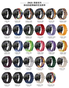 Detail view of 29 color options for adjustable nylon braided stretch watch straps