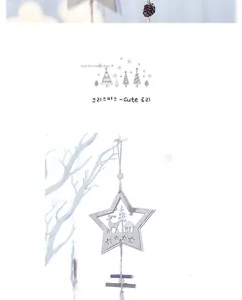 Detailed laser-cut wooden Christmas star pendant featuring elk, pine trees, and rustic hemp rope