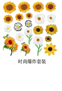 Detailed collection of embroidered sunflower and daisy patches for DIY sewing projects