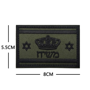 Army green embroidered tactical patch with crown and Star of David, 8x5.5cm size