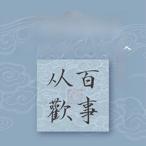Detail of square acrylic fridge magnet with Chinese calligraphy and cloud patterns