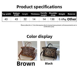 Detailed size chart for the leopard print tote bag with dimensions in centimeters