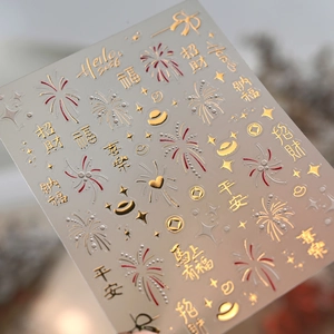 Detailed macro view of 5D embossed nail stickers featuring golden fireworks and stars